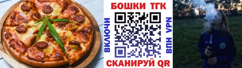 Canna-Cookies конопля купить наркотики цена omg ONION площадка какой сайт Сосновка