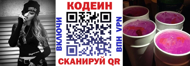что такое наркотик  Сосновка  ОМГ ОМГ ссылки  Кодеиновый сироп Lean напиток Lean (лин) 