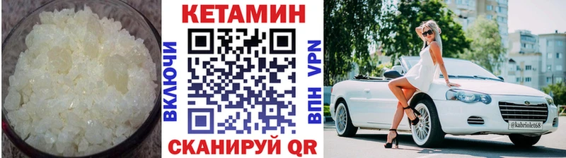 Кетамин ketamine  цена наркотик  Сосновка 