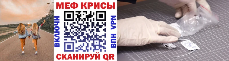 Меф мяу мяу  дарк нет формула  Сосновка  где найти  