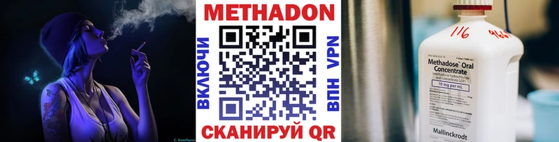 закладки  Сосновка  МЕТАДОН кристалл 
